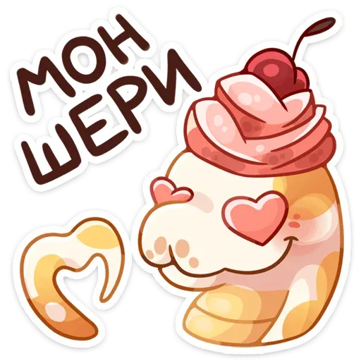 Питончик Пончик - Sticker 30