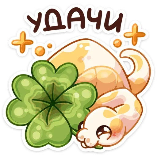 Питончик Пончик - Sticker 22