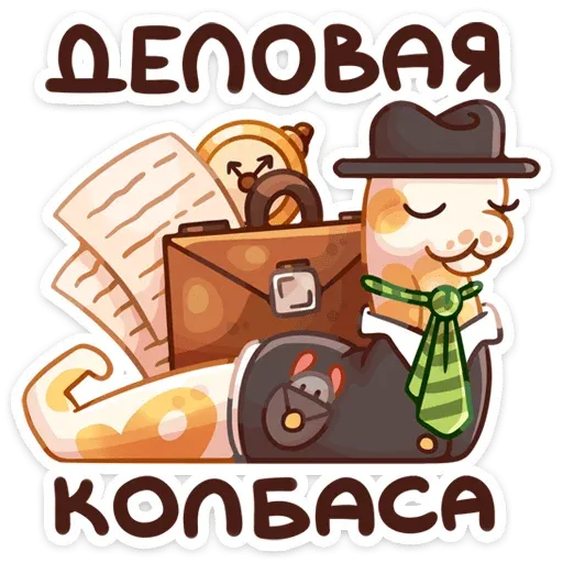Питончик Пончик - Sticker 24