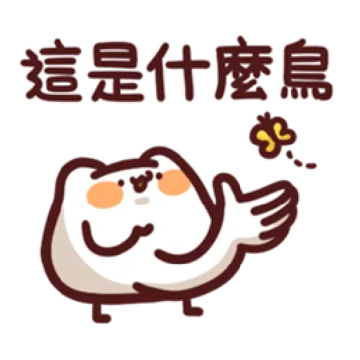 LV.19 野生喵喵怪(屬性:幻肢-*靜態貼圖版) （1） - Sticker 29