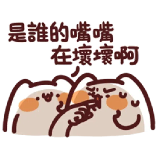 LV.19 野生喵喵怪(屬性:幻肢-*靜態貼圖版) （1） - Sticker 23
