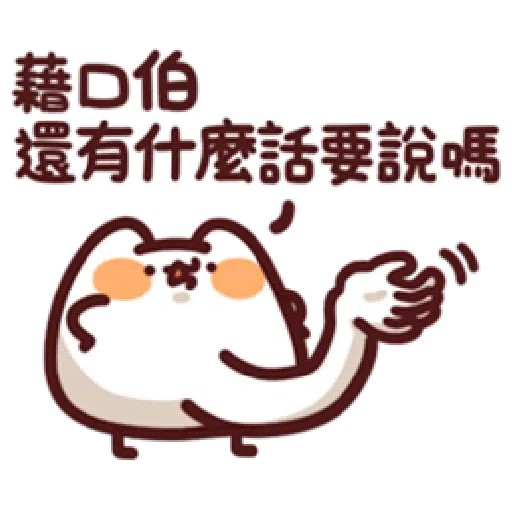 LV.19 野生喵喵怪(屬性:幻肢-*靜態貼圖版) （1） - Sticker 27