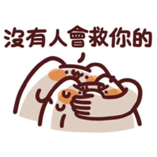 LV.19 野生喵喵怪(屬性:幻肢-*靜態貼圖版) （1） - Sticker 22