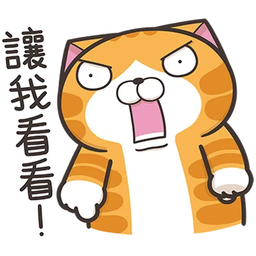 白爛貓30 - Sticker 11