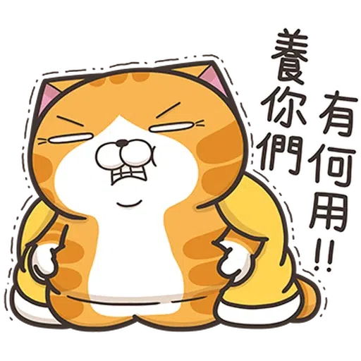 白爛貓30 - Sticker 14
