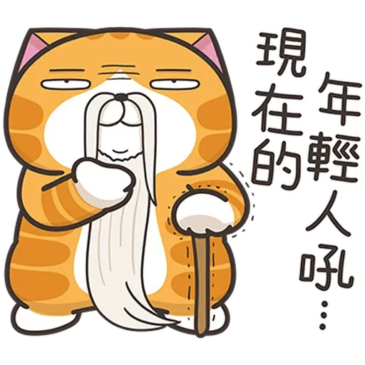 白爛貓30 - Sticker 17