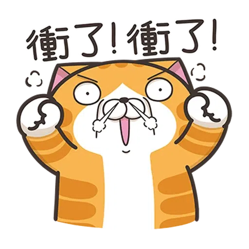 白爛貓30 - Sticker 15
