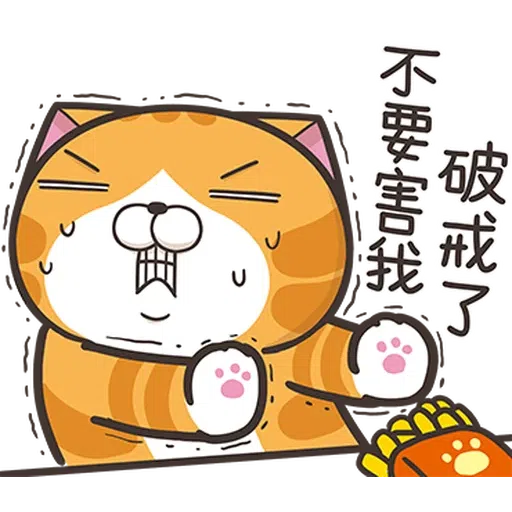 白爛貓30 - Sticker 18