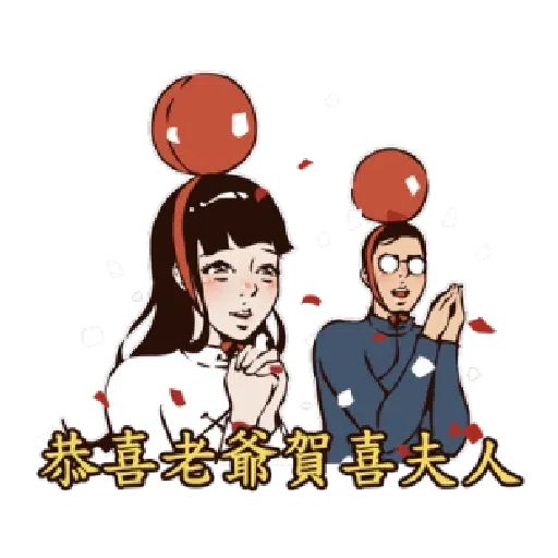 八點檔大戲 愛火纏綿 87特效貼圖 - Sticker 24