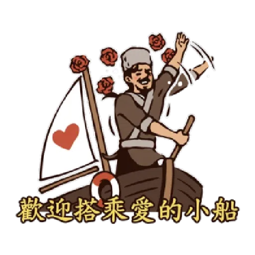 八點檔大戲 愛火纏綿 87特效貼圖 - Sticker 9