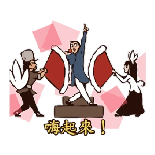 八點檔大戲 愛火纏綿 87特效貼圖 - Sticker 13