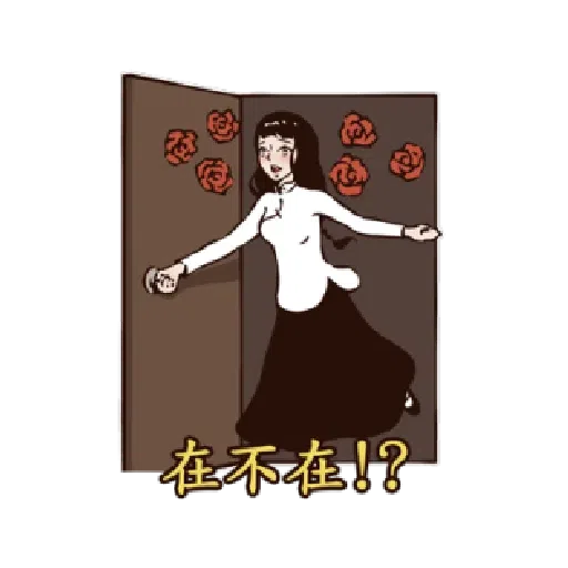 八點檔大戲 愛火纏綿 87特效貼圖 - Sticker 21