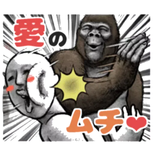大猩猩 - Sticker 15