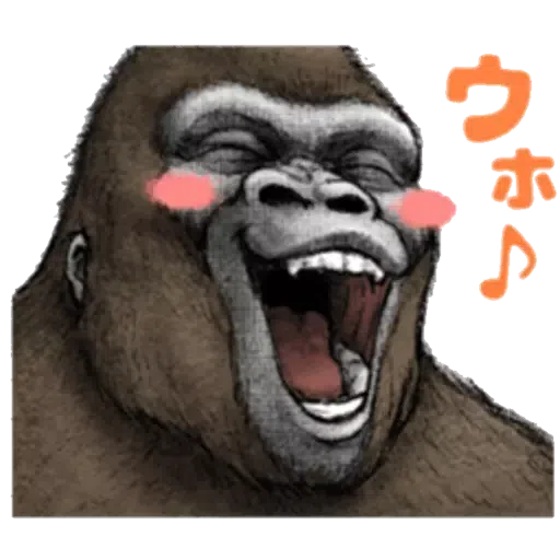 大猩猩 - Sticker 18