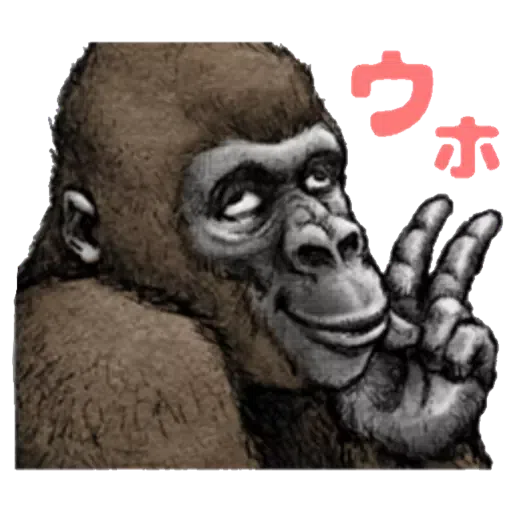 大猩猩 - Sticker 10