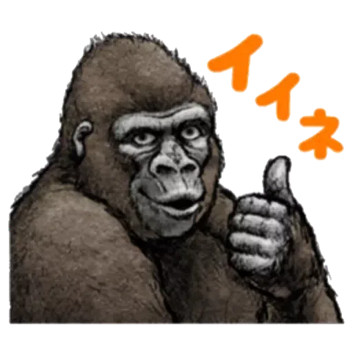 大猩猩 - Sticker 19