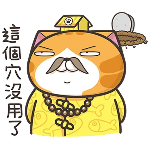 白爛貓26-1 - Sticker 17