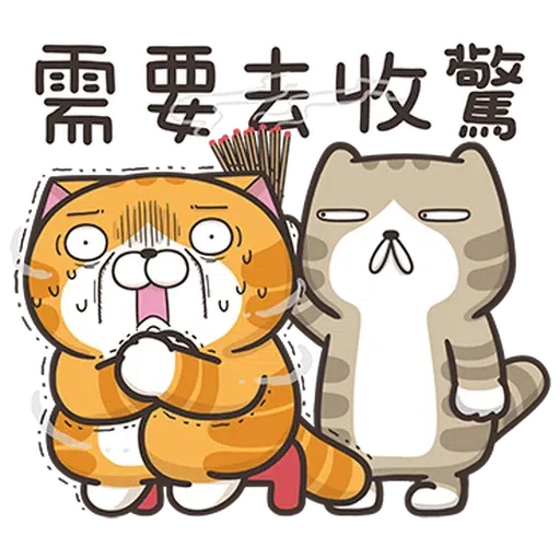 白爛貓26-1 - Sticker 18
