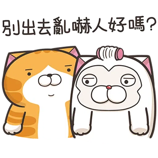 白爛貓26-1 - Sticker 14