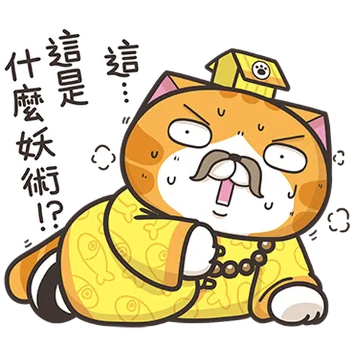 白爛貓26-1 - Sticker 12