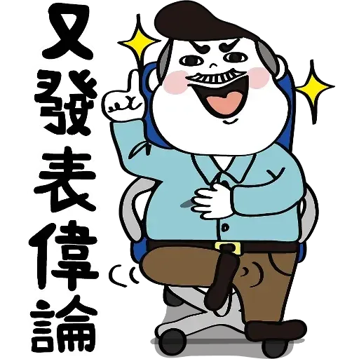 ?????? - Sticker 10