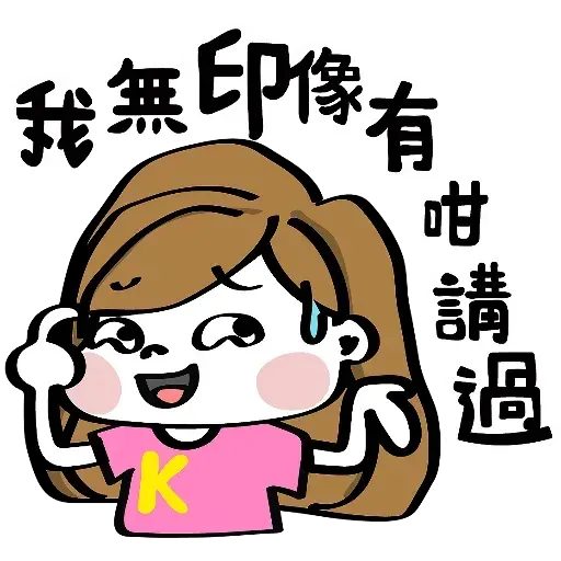 ?????? - Sticker 25