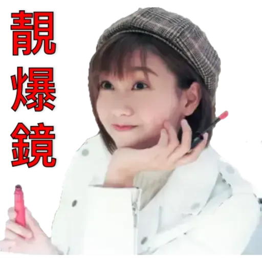 Kate Ng  - Sticker 16