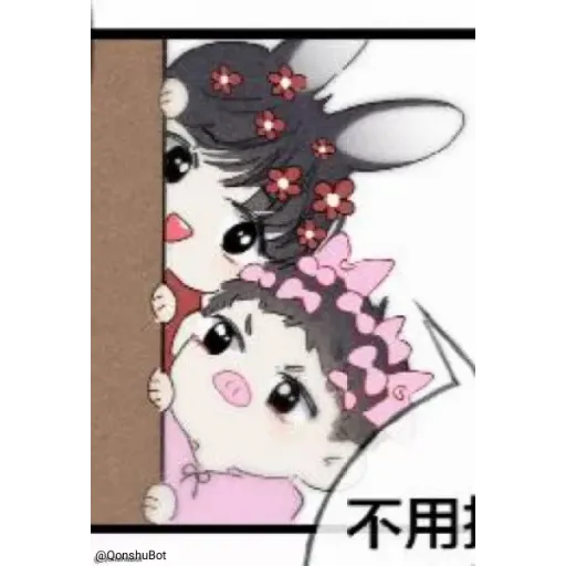 Bo - Sticker 15