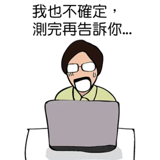 RD人生 - Sticker 10