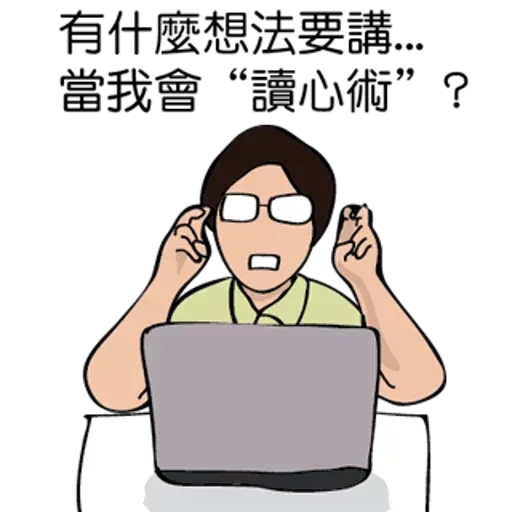 RD人生 - Sticker 14