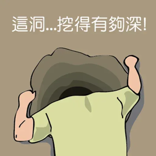 RD人生 - Sticker 25