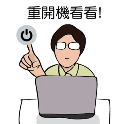 RD人生 - Sticker 27