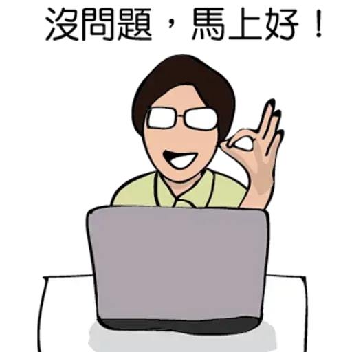 RD人生 - Sticker 19