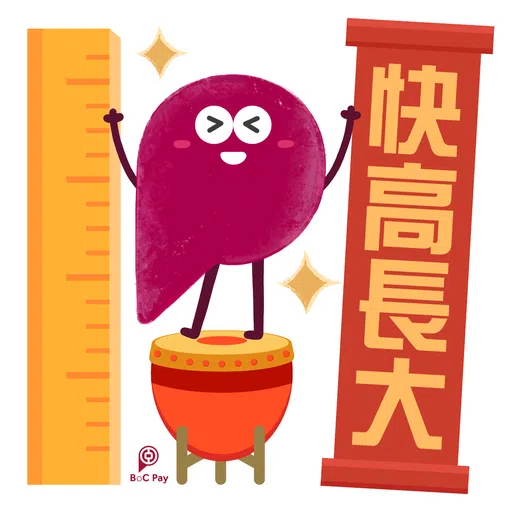 Pay 仔賀新年 - Sticker 9