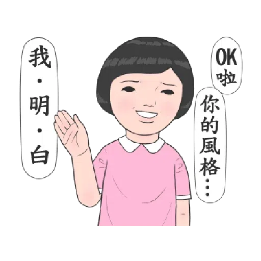 生活周記-笑得你心裡發寒 - Sticker 10
