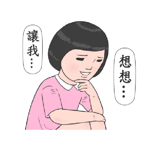 生活周記-笑得你心裡發寒 - Sticker 20