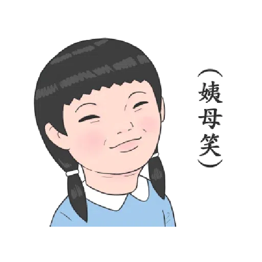 生活周記-笑得你心裡發寒 - Sticker 14