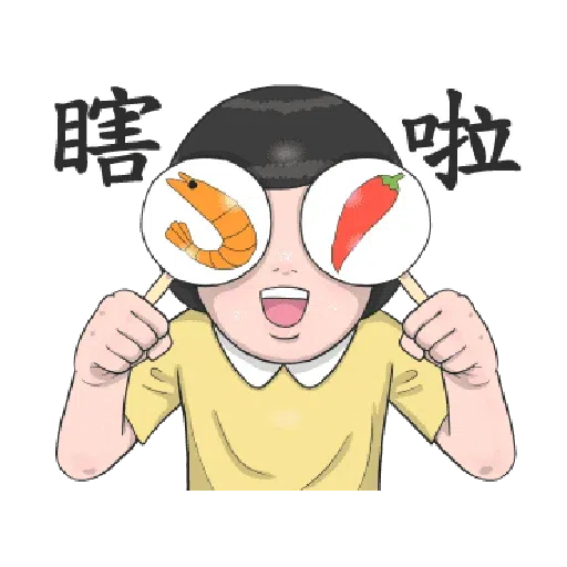 生活周記-笑得你心裡發寒 - Sticker 22