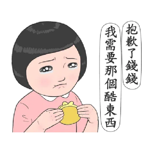 生活周記-笑得你心裡發寒 - Sticker 17