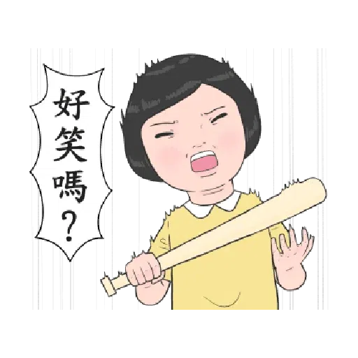 生活周記-笑得你心裡發寒 - Sticker 15