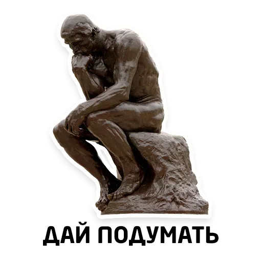 Привет - Sticker 18