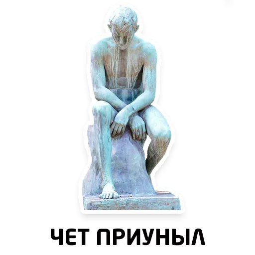 Привет - Sticker 15