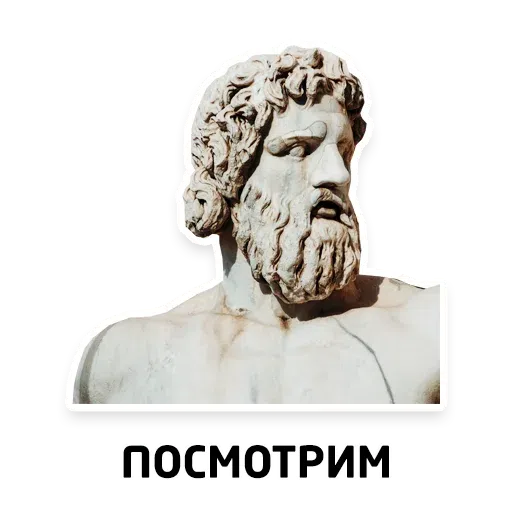 Привет - Sticker 13