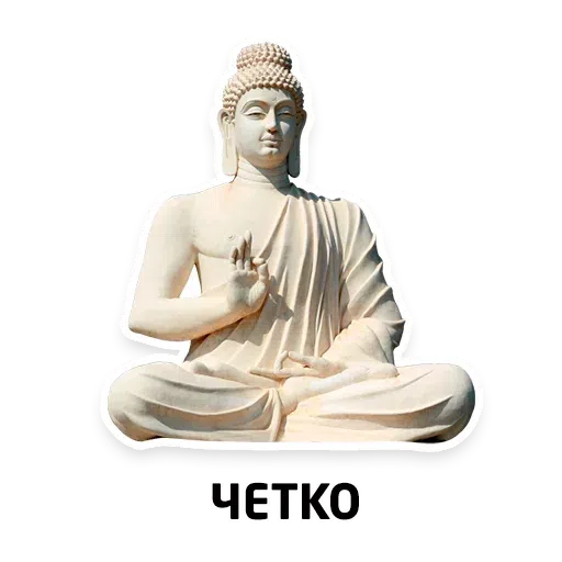 Привет - Sticker 14