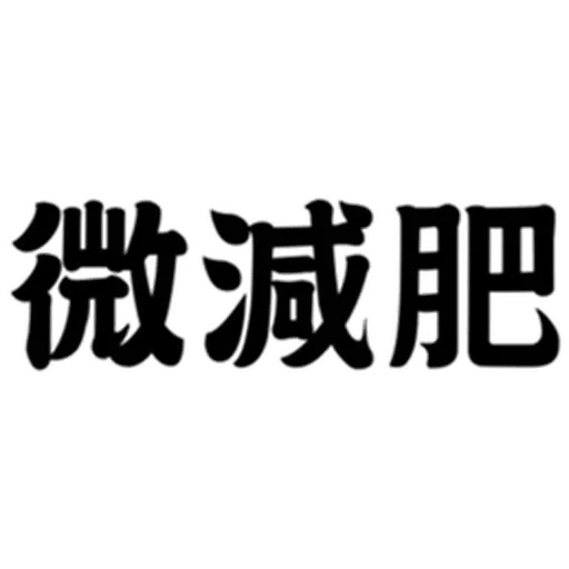 hehe - Sticker 11
