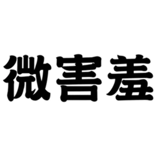 hehe - Sticker 10
