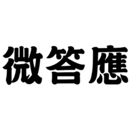 hehe - Sticker 18