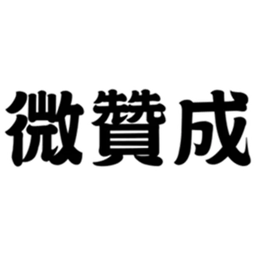 hehe - Sticker 19