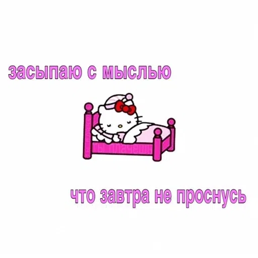 hello kitty (*´∀`)♪ - Sticker 19