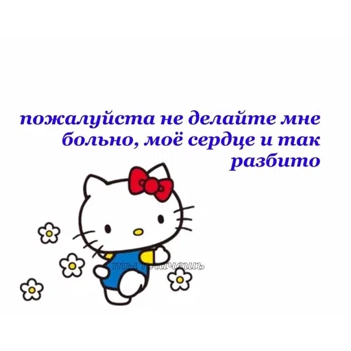 hello kitty (*´∀`)♪ - Sticker 17